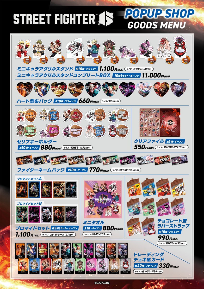 スト6バレンタインデー・ポップアップストアの続報来たぞ！！ ・ミク