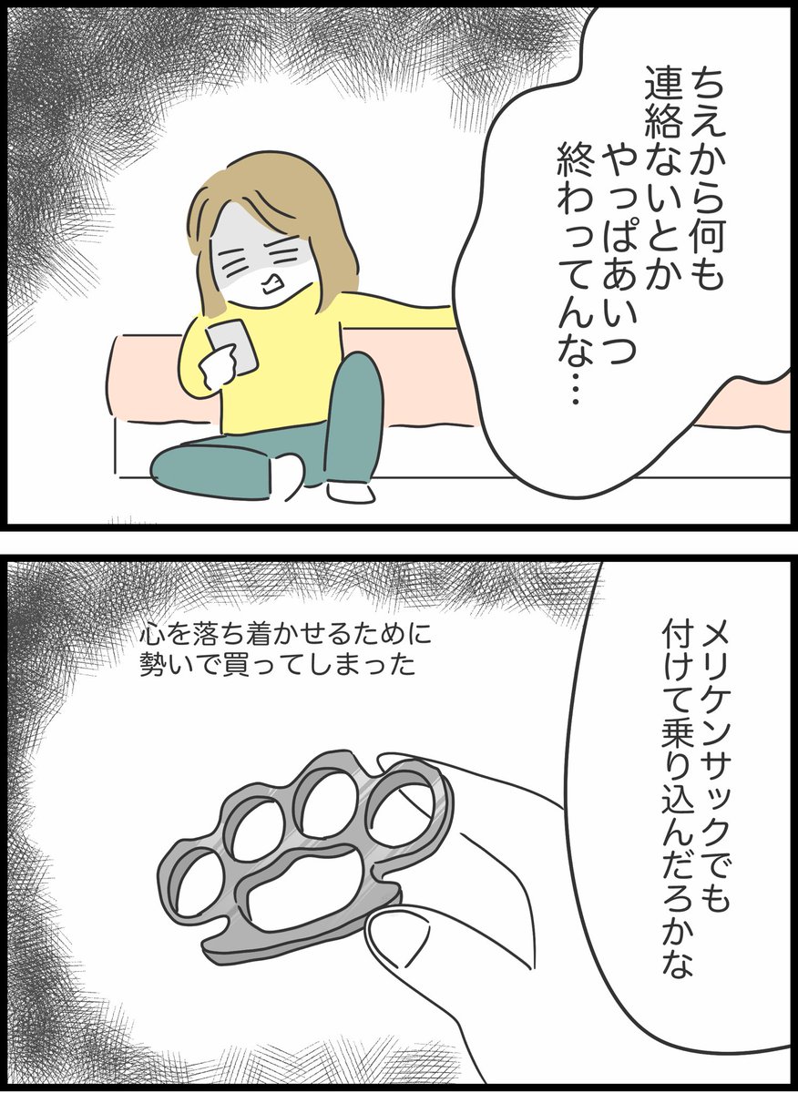 【61】友人が貸したお金を返してくれません 