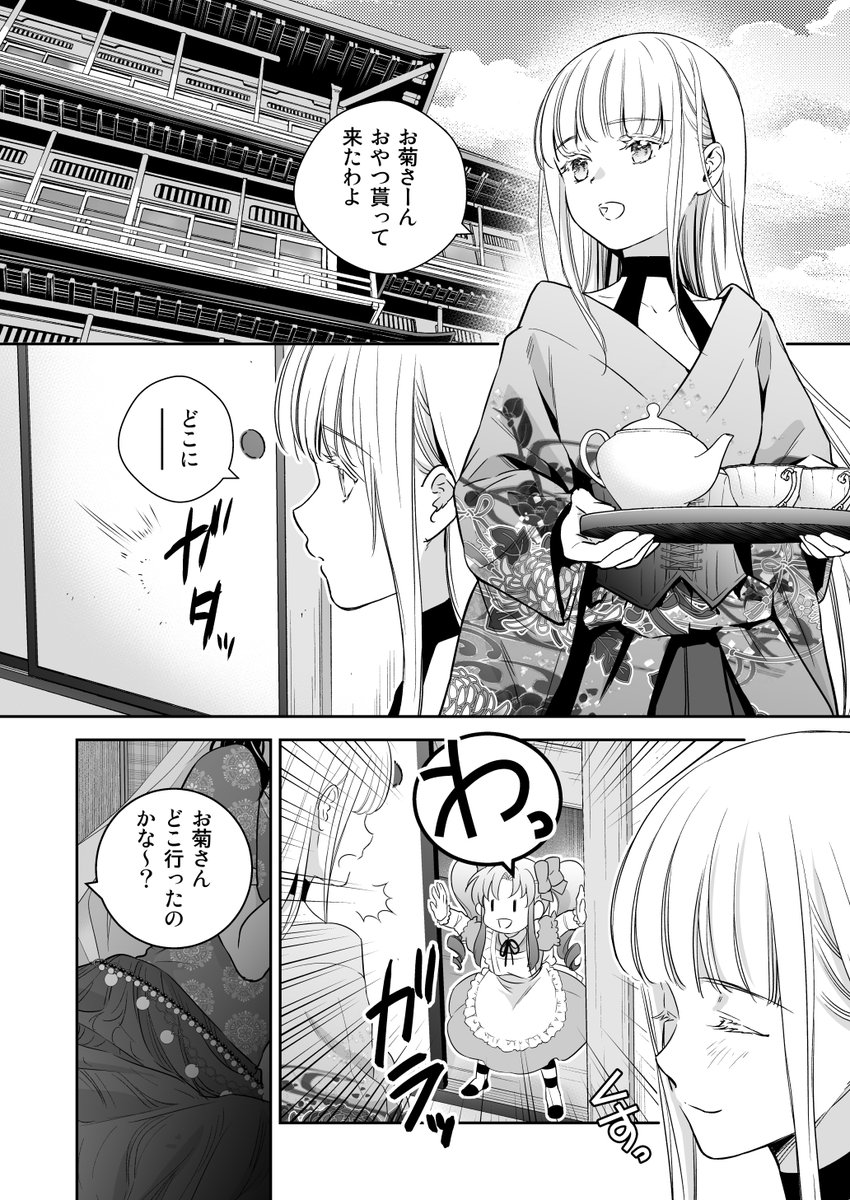 #このはな綺譚 第74話「地獄行きのお客様」更新されました
菊理姫の部屋に隠れていた妙な女性客は、生前大きな罪をおかしたと言うが…?

コミックス16巻も発売中です!
https://t.co/bpeMVeF9cq 