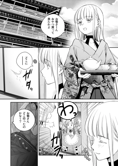 #このはな綺譚 第74話「地獄行きのお客様」更新されました
菊理姫の部屋に隠れていた妙な女性客は、生前大きな罪をおかしたと言うが…?

コミックス16巻も発売中です!
https://t.co/bpeMVeF9cq 
