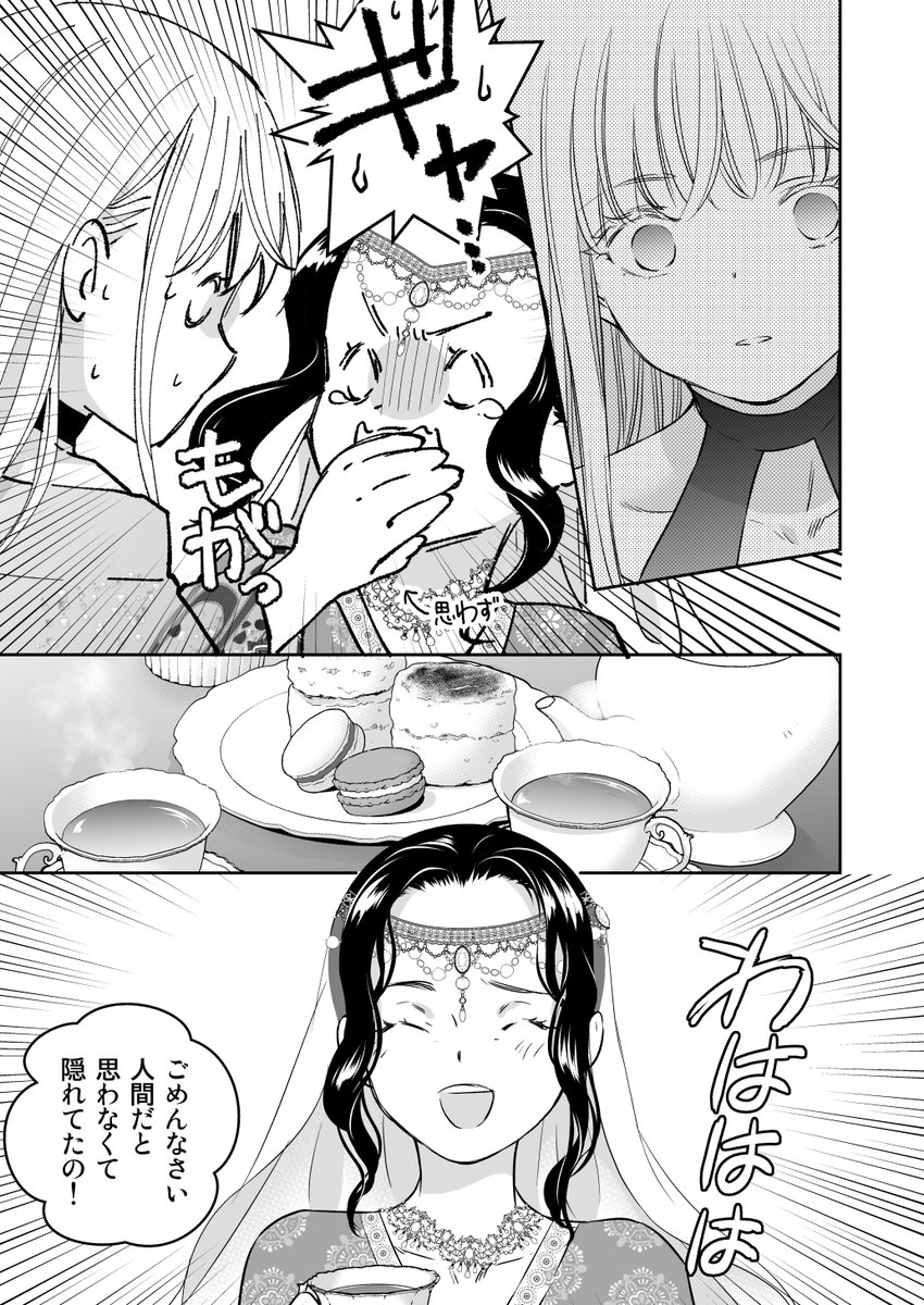 #このはな綺譚 第74話「地獄行きのお客様」更新されました
菊理姫の部屋に隠れていた妙な女性客は、生前大きな罪をおかしたと言うが…?

コミックス16巻も発売中です!
https://t.co/bpeMVeF9cq 