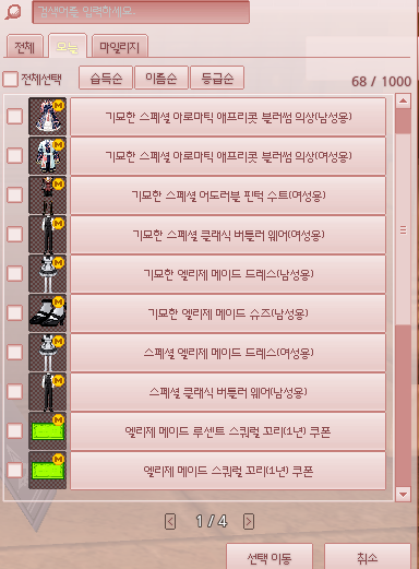 마비노기야 망겜이라고 욕해서 미안해 우리 화해하자