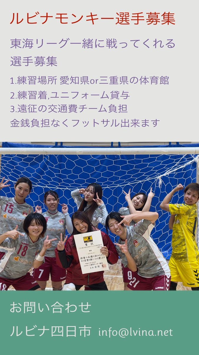 _KIMUCHI10's tweet photo. #女子フットサル#三重フットサル#愛知フットサル https://t.co/qKH9PjDf2a