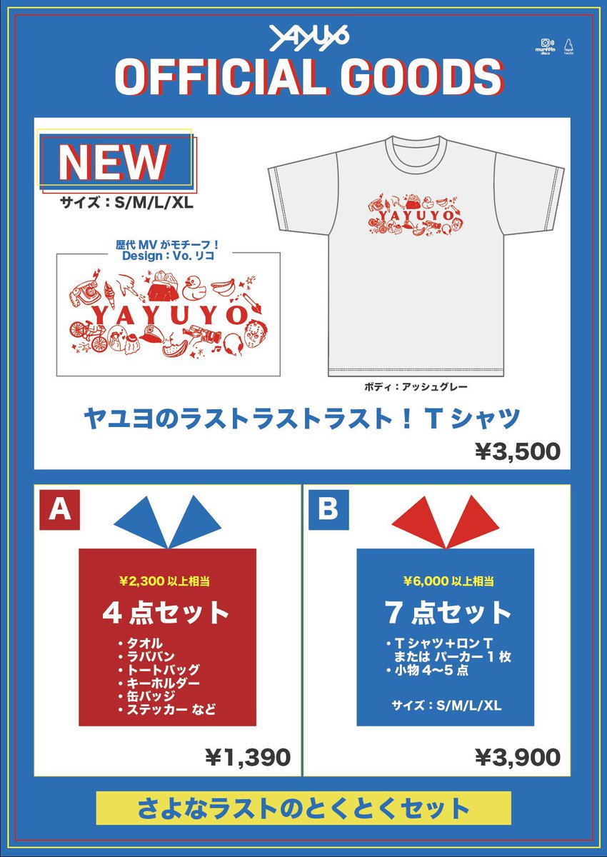 ヤユヨ tweet media