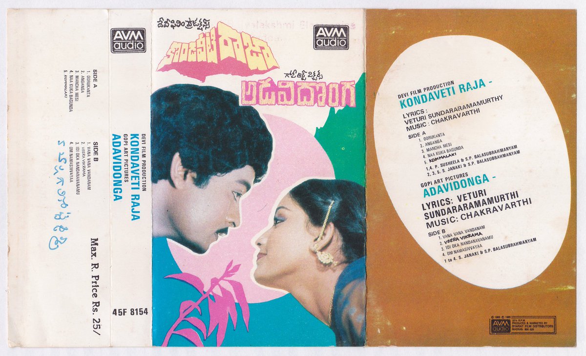 MovzMusicals999's tweet photo. #39YearsForKondaveetiRaja
#Megastar and #Ragavendrarao combination 2nd film. Pure mass action film.
#KondaveetiRaja Long Play Vinyl Record/Combination Audiocassette
#Chakravarky musical
@KChiruTweets @vijayashanthi_m #Radhaa @Ragavendraraoba @GkParuchuri https://t.co/llIXX4Mny2