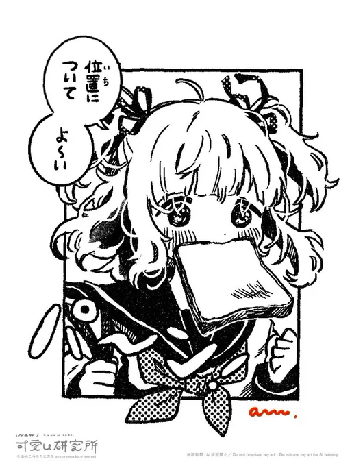 「おはよう」と「おやすみ」のひとコマ漫画 