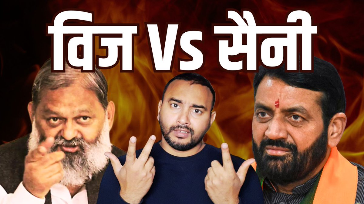saveharyana's tweet photo. क्या CM की कुर्सी पर है विज की नज़र... 
या कुछ और है मामला?

Video- https://t.co/ciivcugOEt https://t.co/x7HN3PKowz