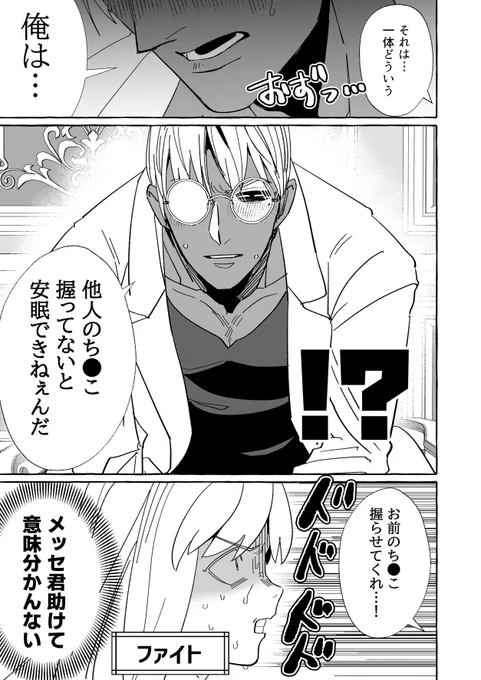 転生先で黒ギャルにチソねだられたらどうする...!?
(1/5)
#創作BL 