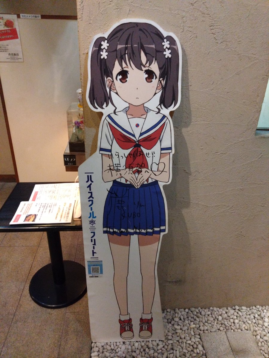 youmochi1's tweet photo. 中華料理 杏花飯店さん、本当に…本当に今までありがとうございました！
たくさんの思い出をありがとうございました！ https://t.co/0zUlYV8abm