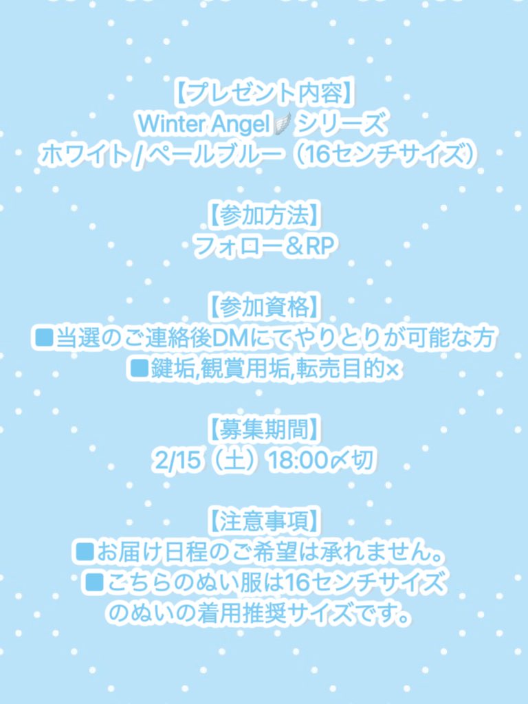 Ange ê°àŠâ¡à»ê± 5/3æ±7 H43b (@ange_peluche) on Twitter photo ïŒ
#ãããã
ã¬ãæ
ãã¬ãŒã³ãäŒç»ð©µ

ãå¿åæ¹æ³ã
àšà§ <a href="/Ange_peluche/">AngeïŒãããã
ïŒ</a> ããã©ããŒ
àšà§ ãã®æçš¿ãRP
ðð¢ð§ððð« ðð§ð ðð¥ ã·ãªãŒãºðªœ
ãã¯ã€ã/ ããŒã«ãã«ãŒïŒ16cmãµã€ãºïŒ
ã®ã座ãã¬ãæãå1åæ§ã«ãã¬ãŒã³ãð
#ã¬ãæ #ãã³ãã¡ã€ã
#æšã掻 #ãã¬ãŒã³ãäŒç» ïŒ
#ãããã
ã¬ãæ
ãã¬ãŒã³ãäŒç»ð©µ

ãå¿åæ¹æ³ã
àšà§ <a href="/Ange_peluche/">AngeïŒãããã
ïŒ</a> ããã©ããŒ
àšà§ ãã®æçš¿ãRP
ðð¢ð§ððð« ðð§ð ðð¥ ã·ãªãŒãºðªœ
ãã¯ã€ã/ ããŒã«ãã«ãŒïŒ16cmãµã€ãºïŒ
ã®ã座ãã¬ãæãå1åæ§ã«ãã¬ãŒã³ãð
#ã¬ãæ #ãã³ãã¡ã€ã
#æšã掻 #ãã¬ãŒã³ãäŒç»