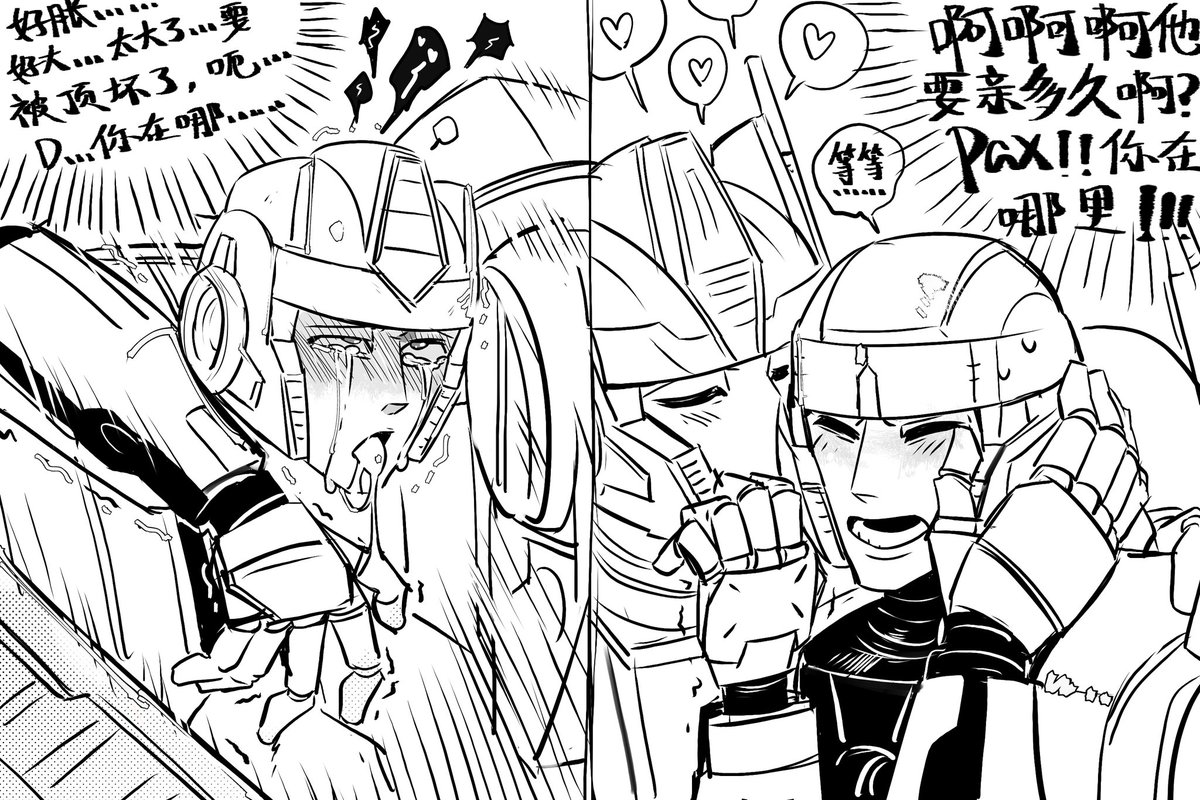 Post by 白泽on X: #megop