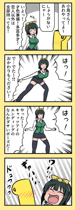飲み会は知性が終わってからが本番 