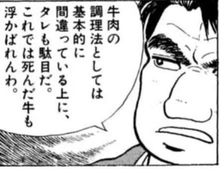 うるせえ黙れ 