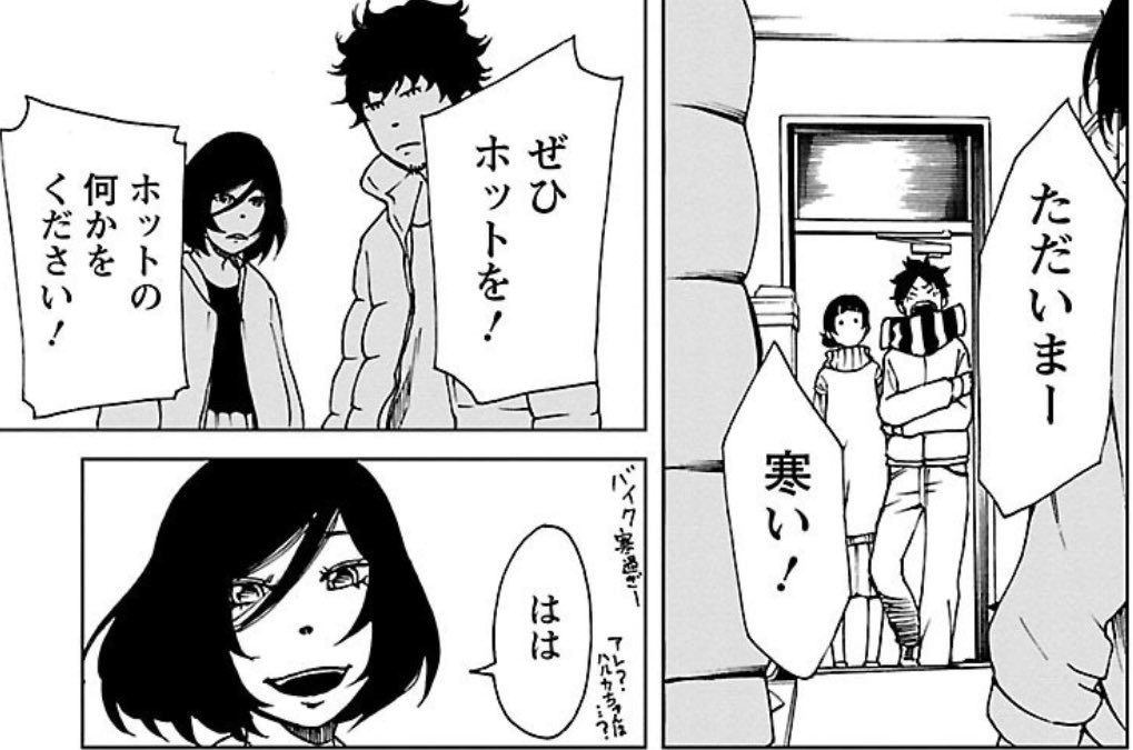 冬の叫び
#古都こと 