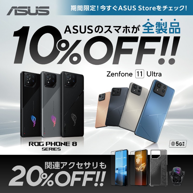 ASUSJapan's tweet photo. ／
#AI 搭載大画面フラッグシップスマホ #Zenfone11Ultra と、 最強 #ゲーミングスマホ #ROGPhone8 シリーズが10%OFF📱✨ 

さらに保護フィルムやクーラーなどのスマホ関連アクセサリーも20% OFF🎮⚡

ASUS Store限定🎉

このチャンスをお見逃しなく⚡
＼