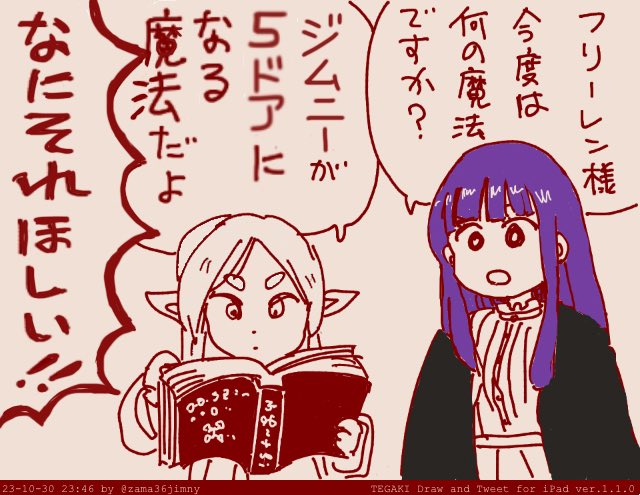 #今月描いた絵を晒そう
パロディ 