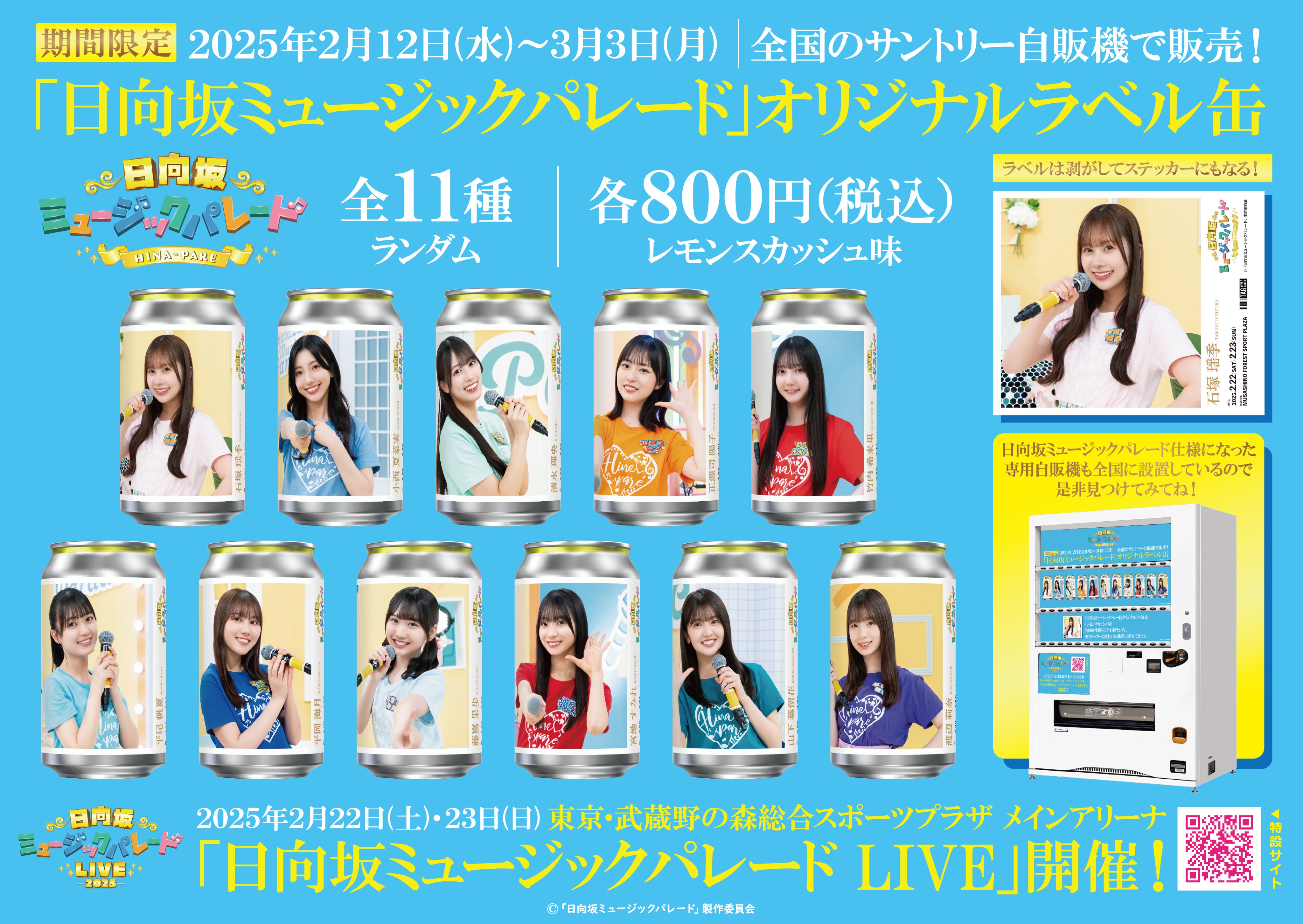 2025年最新】#日向坂ミュージックパレードの人気アイテム - メルカリ