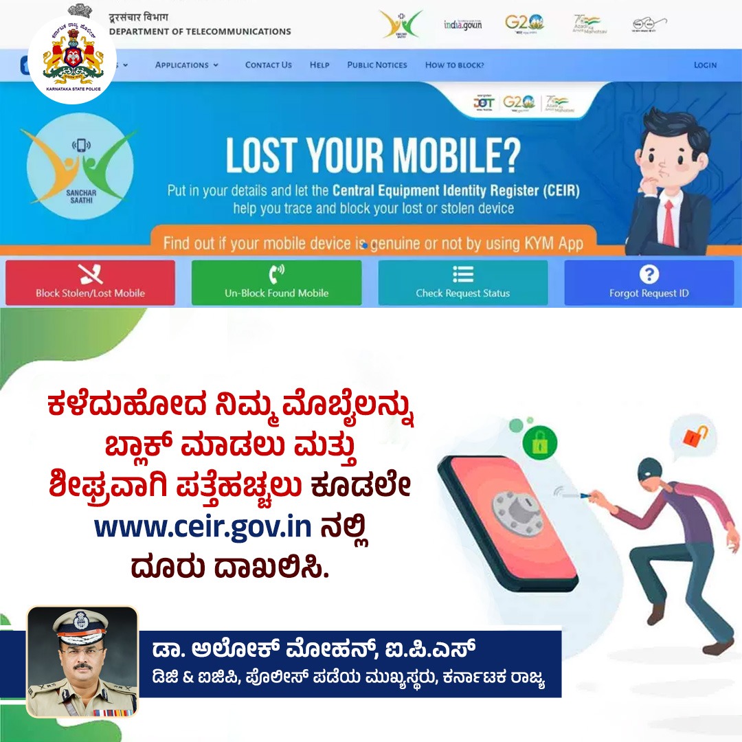 DgpKarnataka's tweet photo. https://t.co/iZzIfvALR1