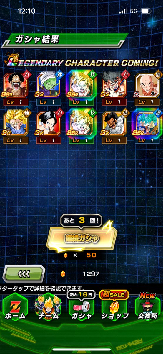 zfc25541's tweet photo. @dokkan_official #ドッカンバトル10周年 https://t.co/nZTbp1egCu