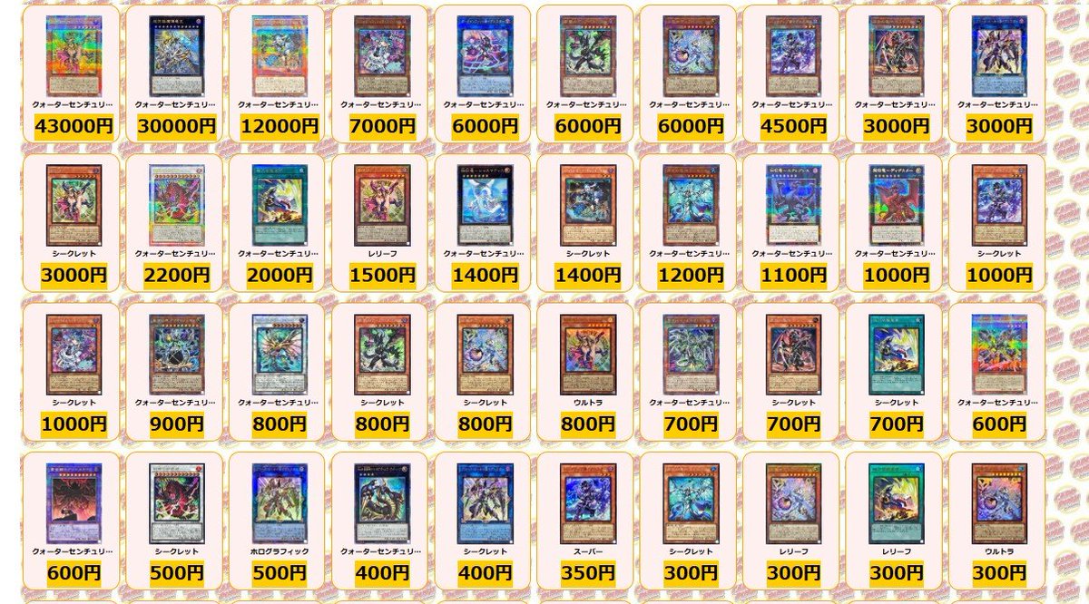 カードラッシュ遊戯王 on X: カードラッシュ遊戯王 on X: