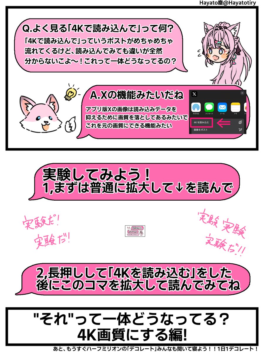 #今月描いた絵を晒そう
1月はマンガ12本、イラスト44枚(フォロワーさん1万突破企画で41枚)でした!
今月は解説マンガでまさかの1.9万いいね頂けたり、月初めにかなりの枚数を描いて創作ペースを取り戻せたり、沙花叉の卒業に向けた創作も多めにできたのでかなり充実した月でした!