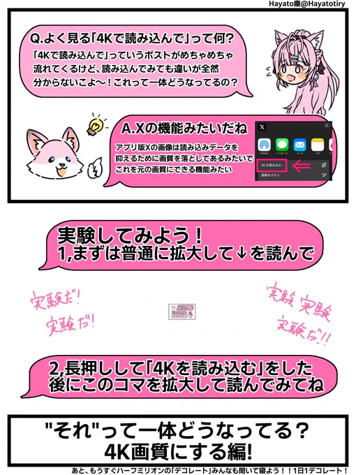 #今月描いた絵を晒そう 
1月はマンガ12本、イラスト44枚(フォロワーさん1万突破企画で41枚)でした!
今月は解説マンガでまさかの1.9万いいね頂けたり、月初めにかなりの枚数を描いて創作ペースを取り戻せたり、沙花叉の卒業に向けた創作も多めにできたのでかなり充実した月でした! 
