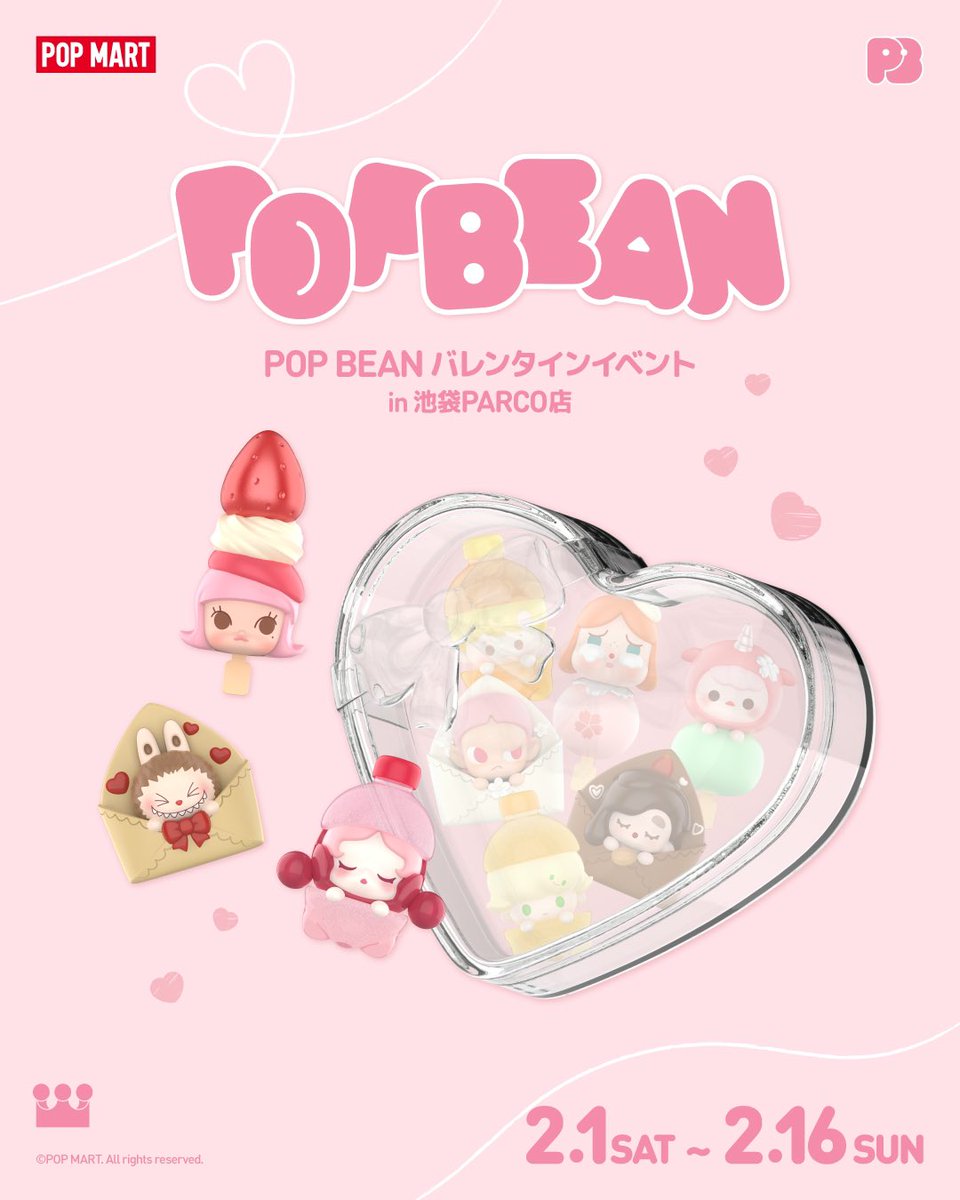 POPMART 2024年 バレンタインセット 限定品　まとめ売り いよいよ明日！ POP BEANバレンタインイベント in 池袋PARCO店 💖 開催