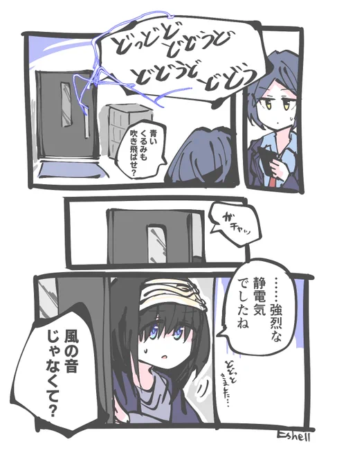 奏さんと文香さんと静電気の話です 