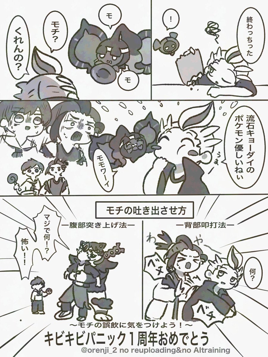 年明けてから早くね?  #今月描いた絵を晒そう 
