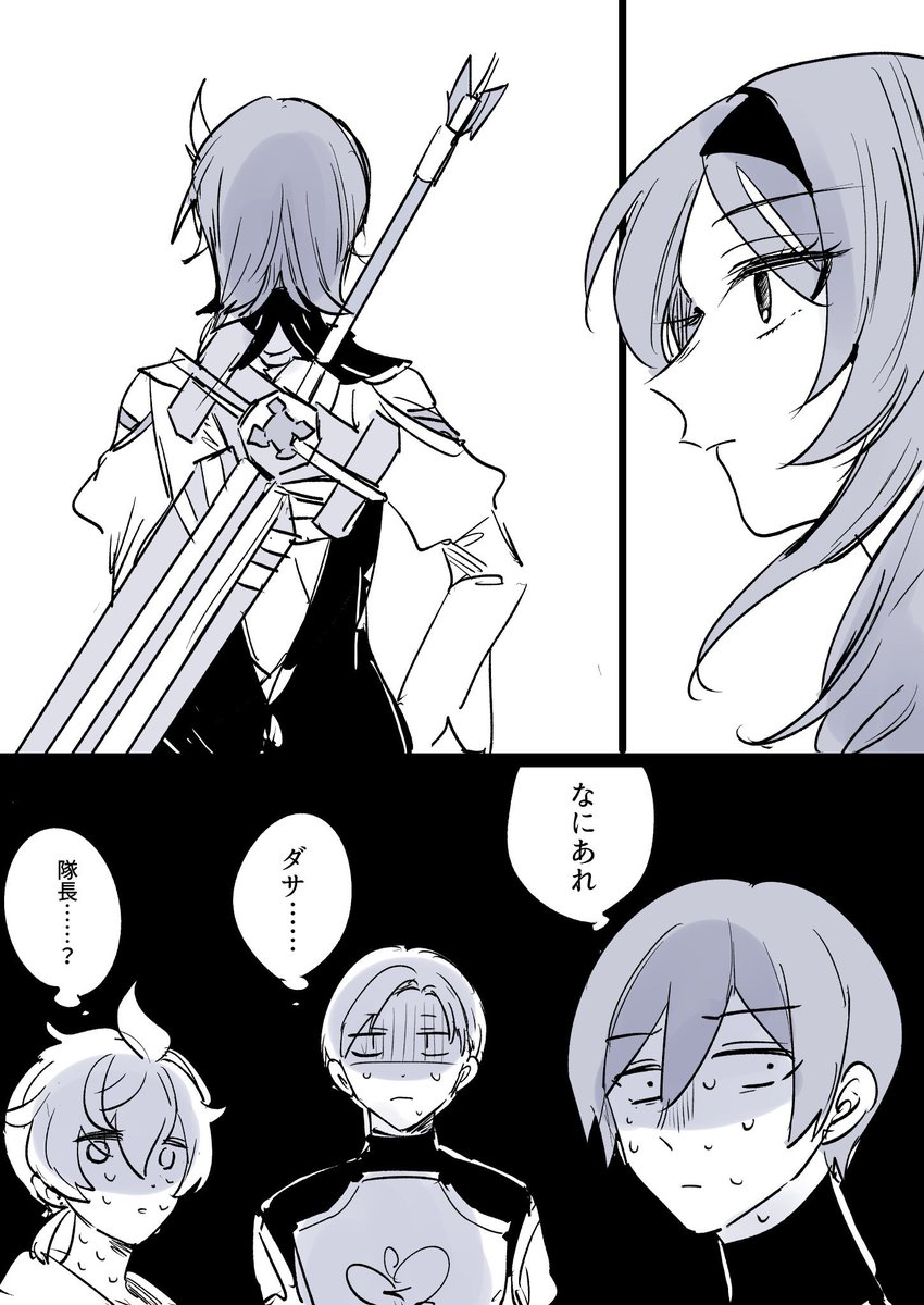 エウルアと遊撃小隊漫画③ 