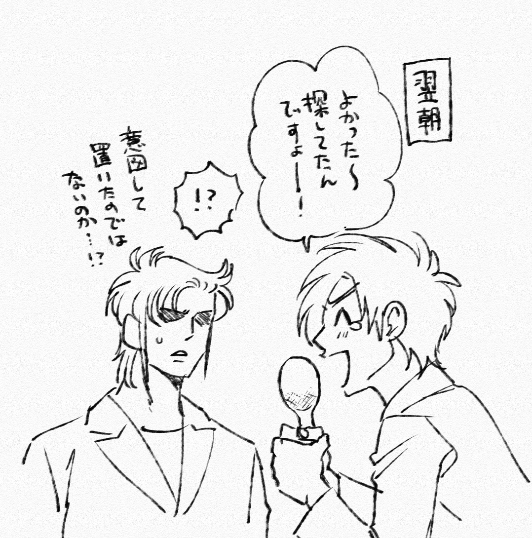 しゃもじ🍚冷蔵庫より大きいのですぐ見つかる 