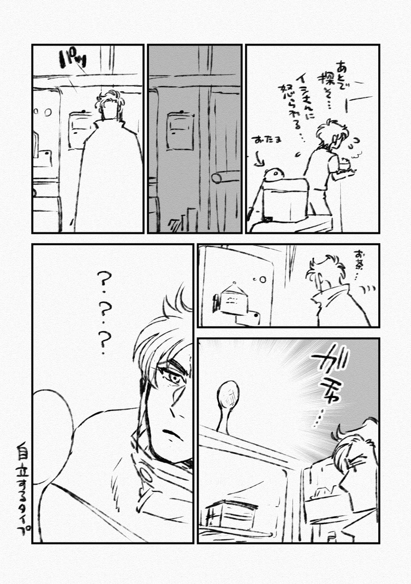 しゃもじ🍚冷蔵庫より大きいのですぐ見つかる 