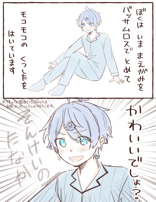 かわいい さん | ぴ さんのマンガ | ツイコミ(仮)