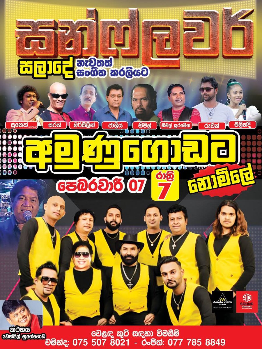 Sunflower Musical Band tweet media