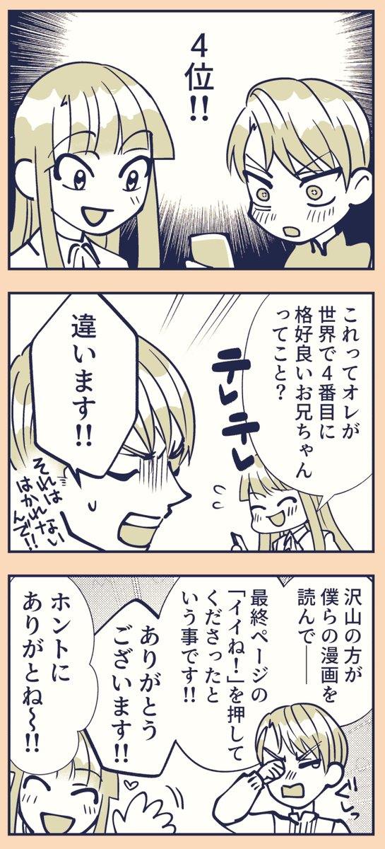 コミックDAYSの今日のランキング「新人・読切」部門で「うちの兄王子は回復魔法しか使えない」が4位だったようです!!ありがとうございます!!!!!
「黒騎士ダンウィル」は9位でした!!!!!こちらもありがとうございます!!!!