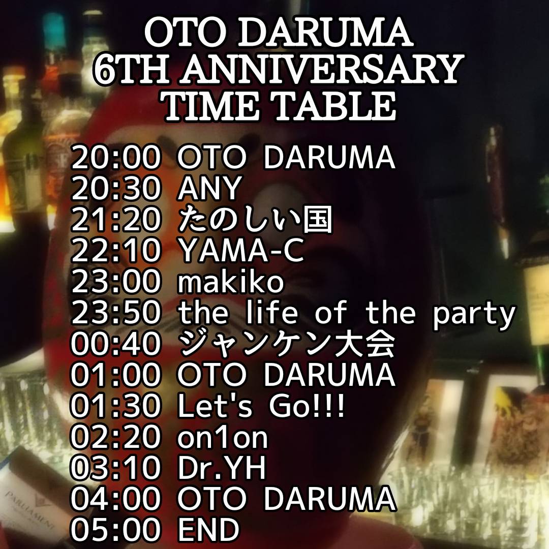 OTODARUMA1's tweet photo. 本日、20時から #OTODARUMA
6TH ANNIVERSARY&amp;Forest clockでの開催ラストとなってます！
ゲストの方々やレギュラー陣、Hi-Hoさん、髙橋健一商店さんのフード、森のドリンクなど楽しんでいただけたらと思ってます！道が悪くなってたりするかもなのでお気をつけて遊びにぜひ！！ https://t.co/kmW9QyvvND