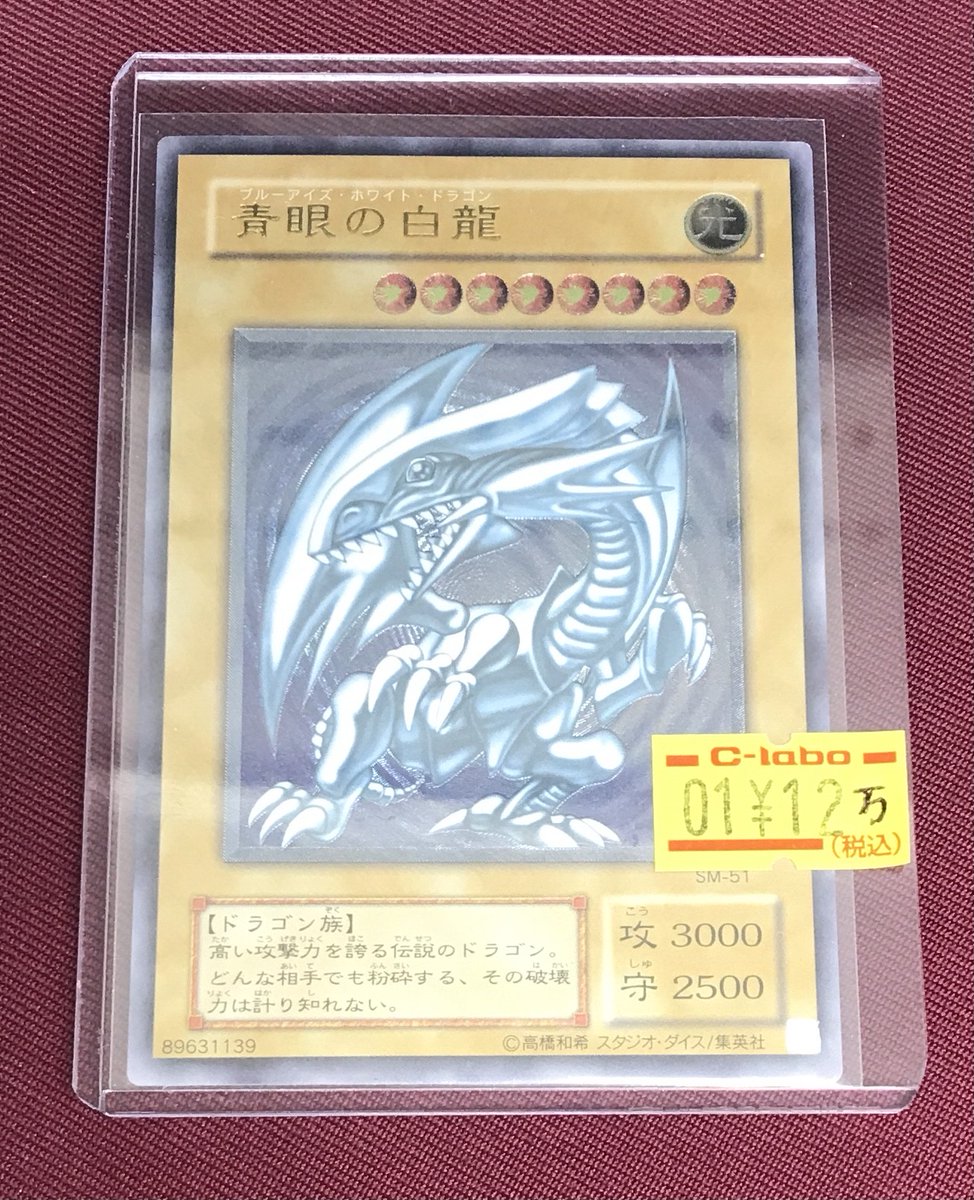 遊戯王 販売情報】 旧レリーフ、ショーケース展開中です🎶 掘り出し物