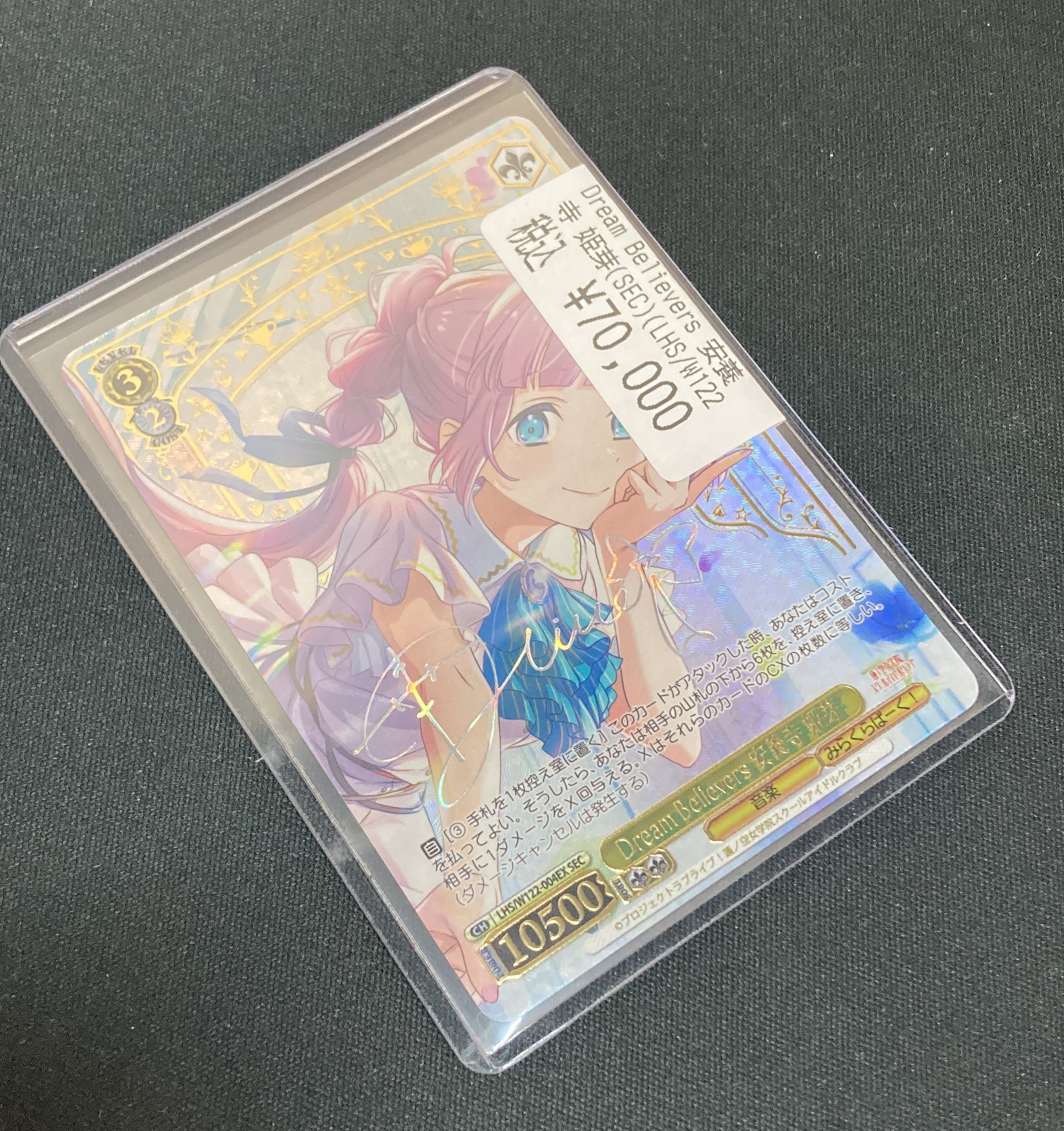 ヴァイス　Dream Believers　安養寺姫芽　SEC サイン ヴァイスシュヴァルツ Dream Believers 安養寺姫芽 SEC サイン
