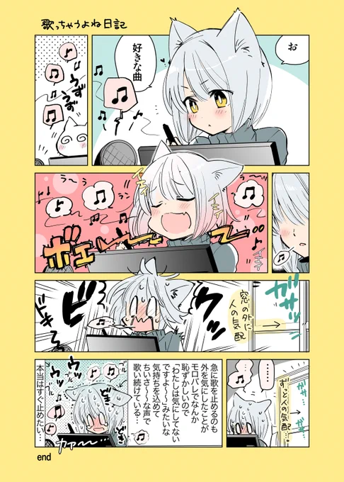歌っちゃう日記 
