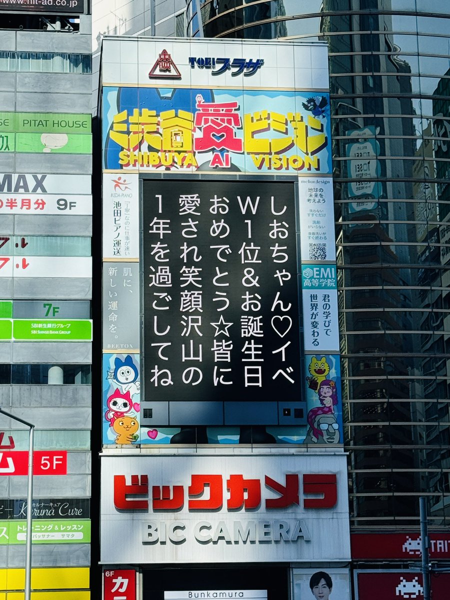 SotodeTiger's tweet photo. 2025年1月31日(金) 
#渋谷愛ビジョン
#渋谷愛メッセージおめあり祭 放映ガォ✨ 

しおちゃん♡イベ
Ｗ１位＆お誕生日
おめでとう☆皆に
愛され笑顔沢山の
１年を過ごしてね
 
#しおちゃん #ライバー #愛溢枠
ご本人に届け〜ガォ🎁

外でタイガーPick up!!
メッセージありガォ🐯🎀 https://t.co/PST5YbSaK7