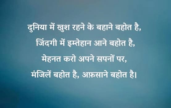 💕👉 दुनिया में खुश रहने के बहाने बहोत है......