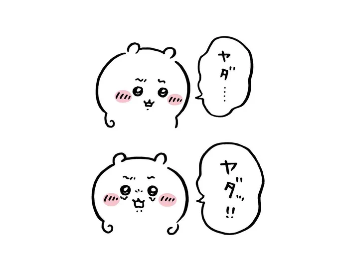 業務おわんない 