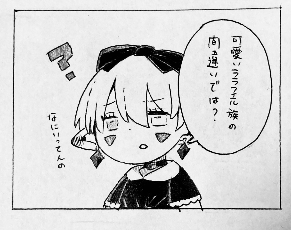 最強可愛い蛮族ララフェル(遠慮とかない) 