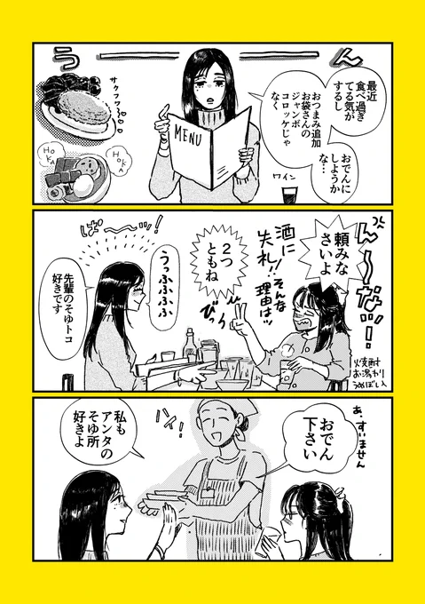 そうしそうあい 
