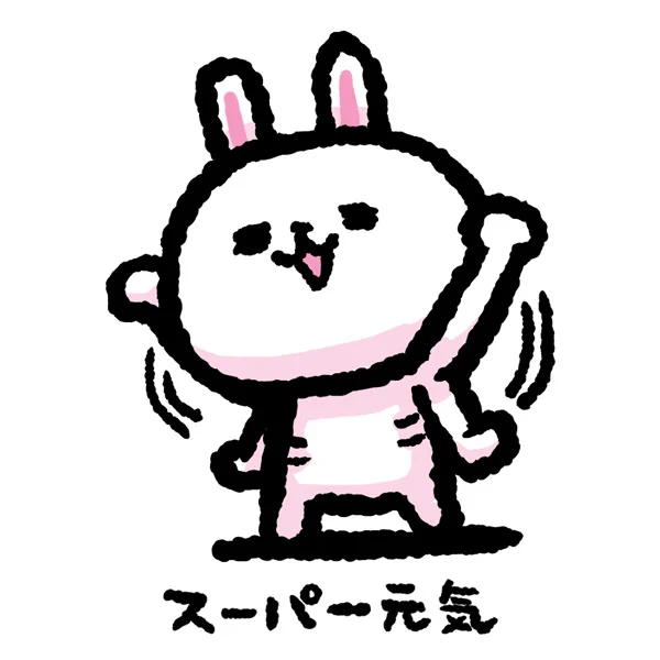 "たんぱくしつ たんぱくしつ" #ま石と垣め