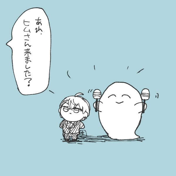 おいてきた🪇👻 