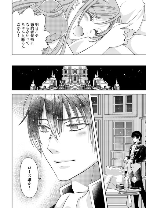 貧乏領主の娘は王都でみんなを幸せにします』 原作/三園七詩