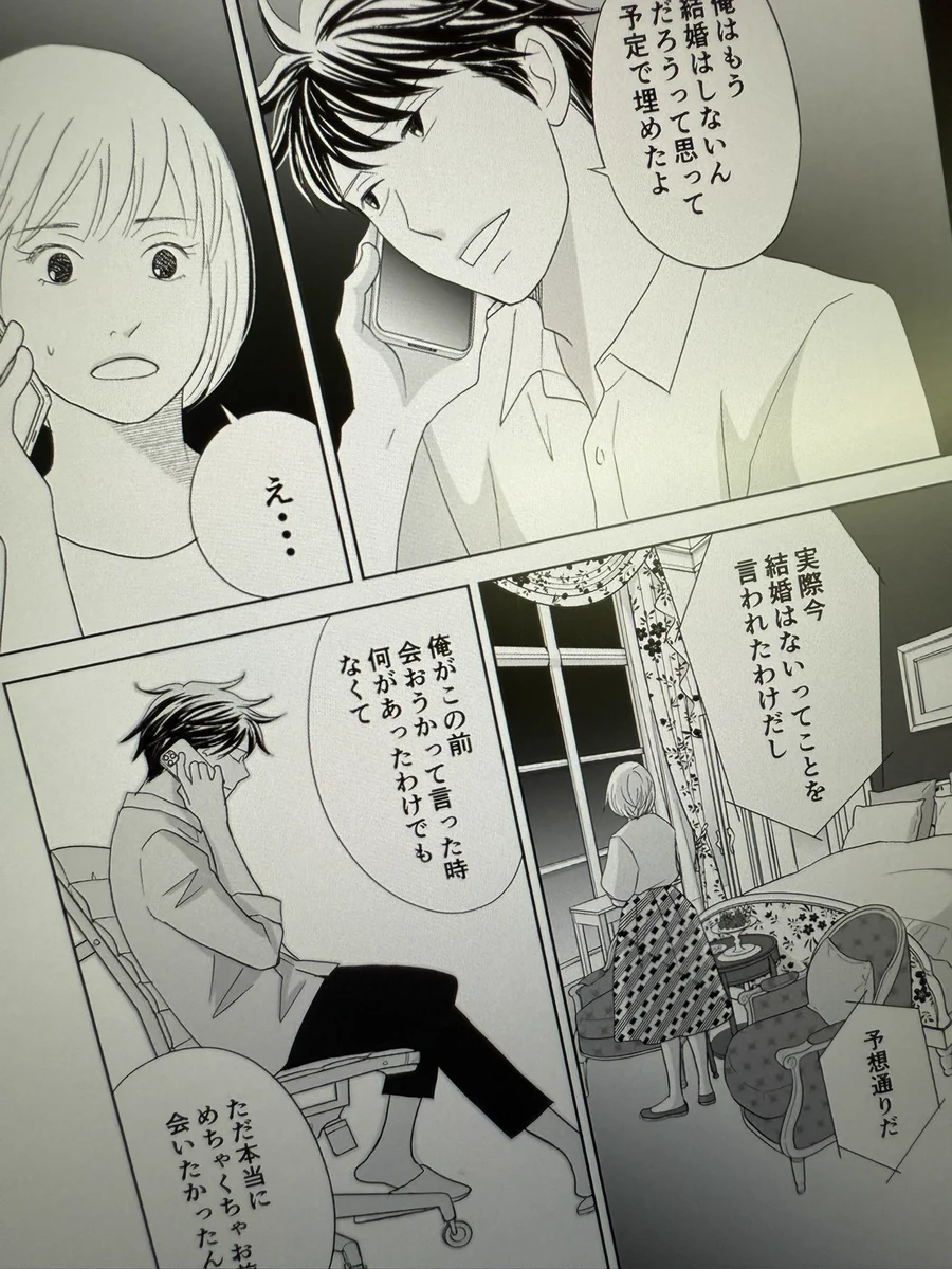 二ノ宮知子🧨 on X: 