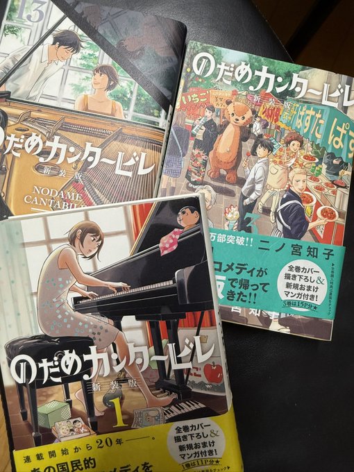 のだめカンタービレ まとめ売り ②のだめカンタービレ 最終楽章 前編 | 映画チラシ・フライヤー