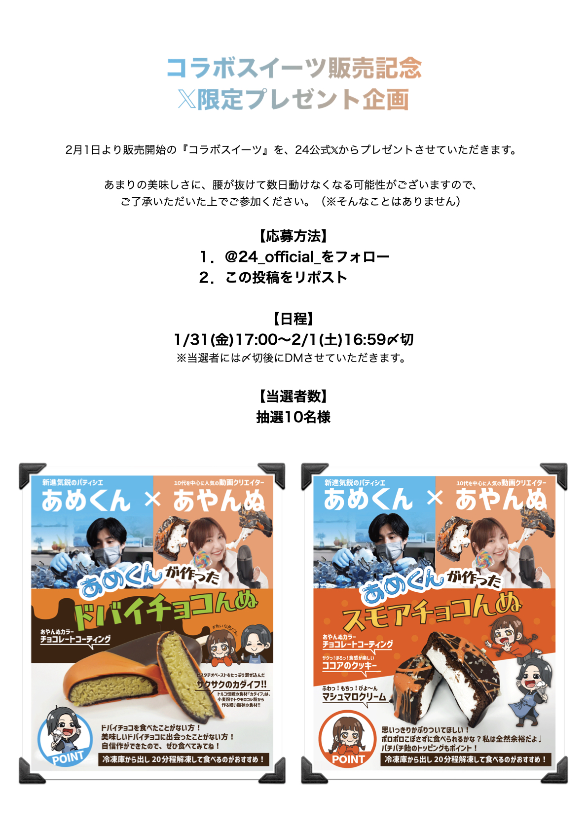 あやんぬ🍔🍊のひとりごと (@Ayannu_asmr) / X